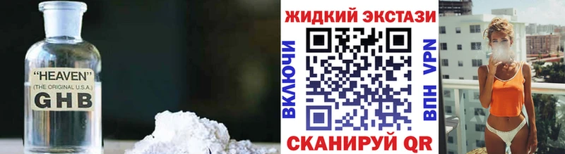 Бутират жидкий экстази  Семикаракорск 