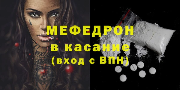 мяу мяу кристалл Армянск