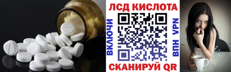 ЛСД экстази кислота Семикаракорск